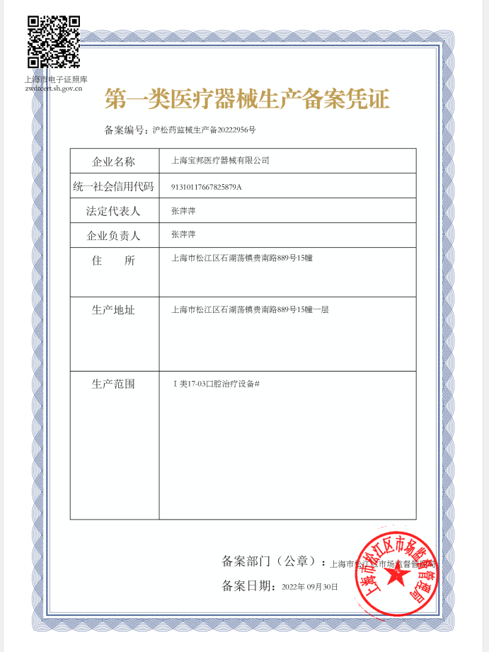 ISO 13485:2016