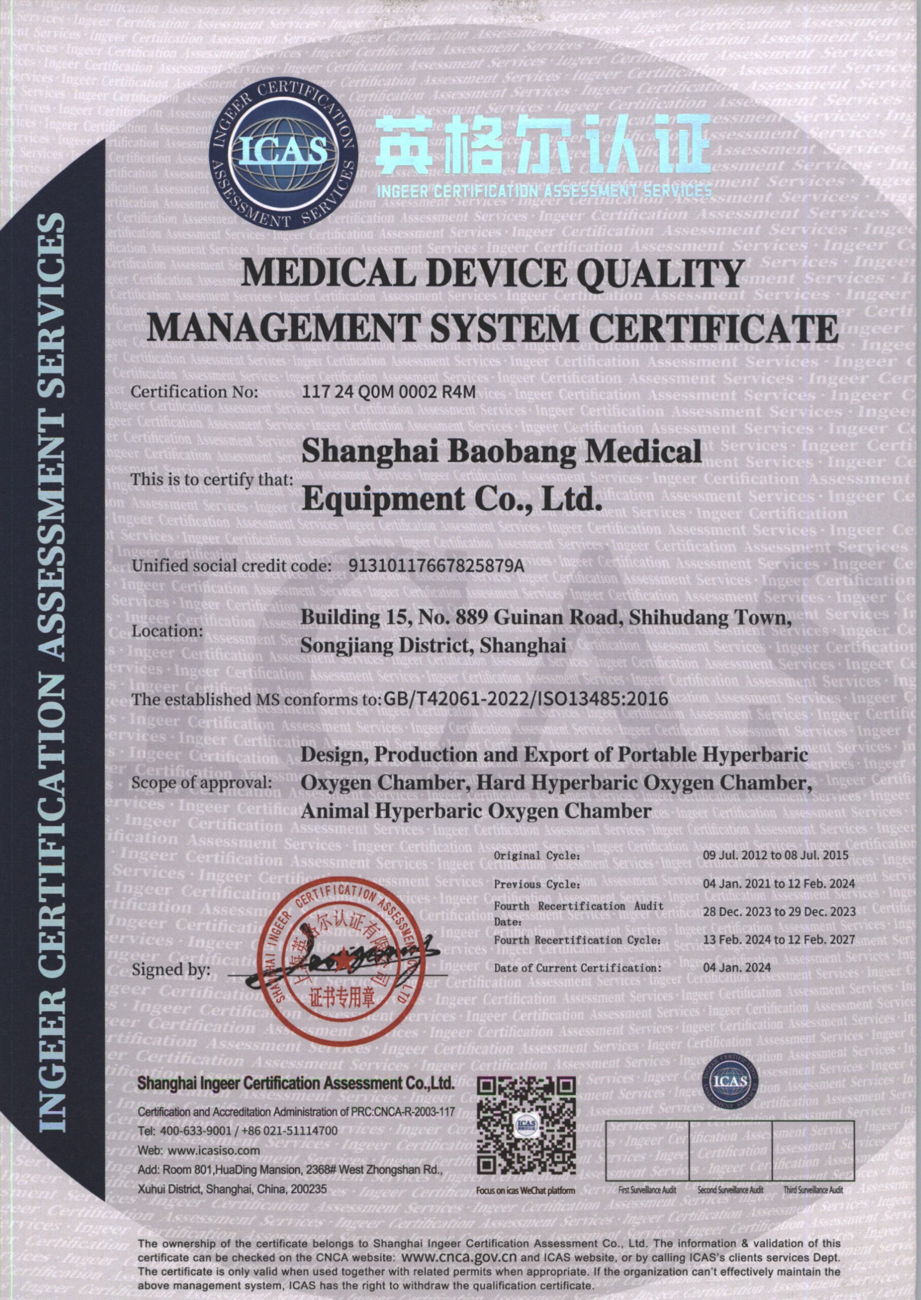 ISO 13485 Registration Archive English