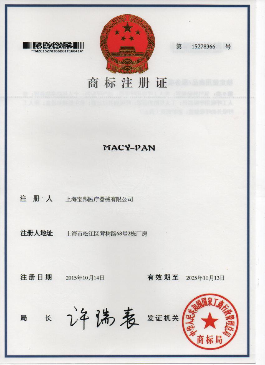 MACY-PAN Corporate Branding Certificate