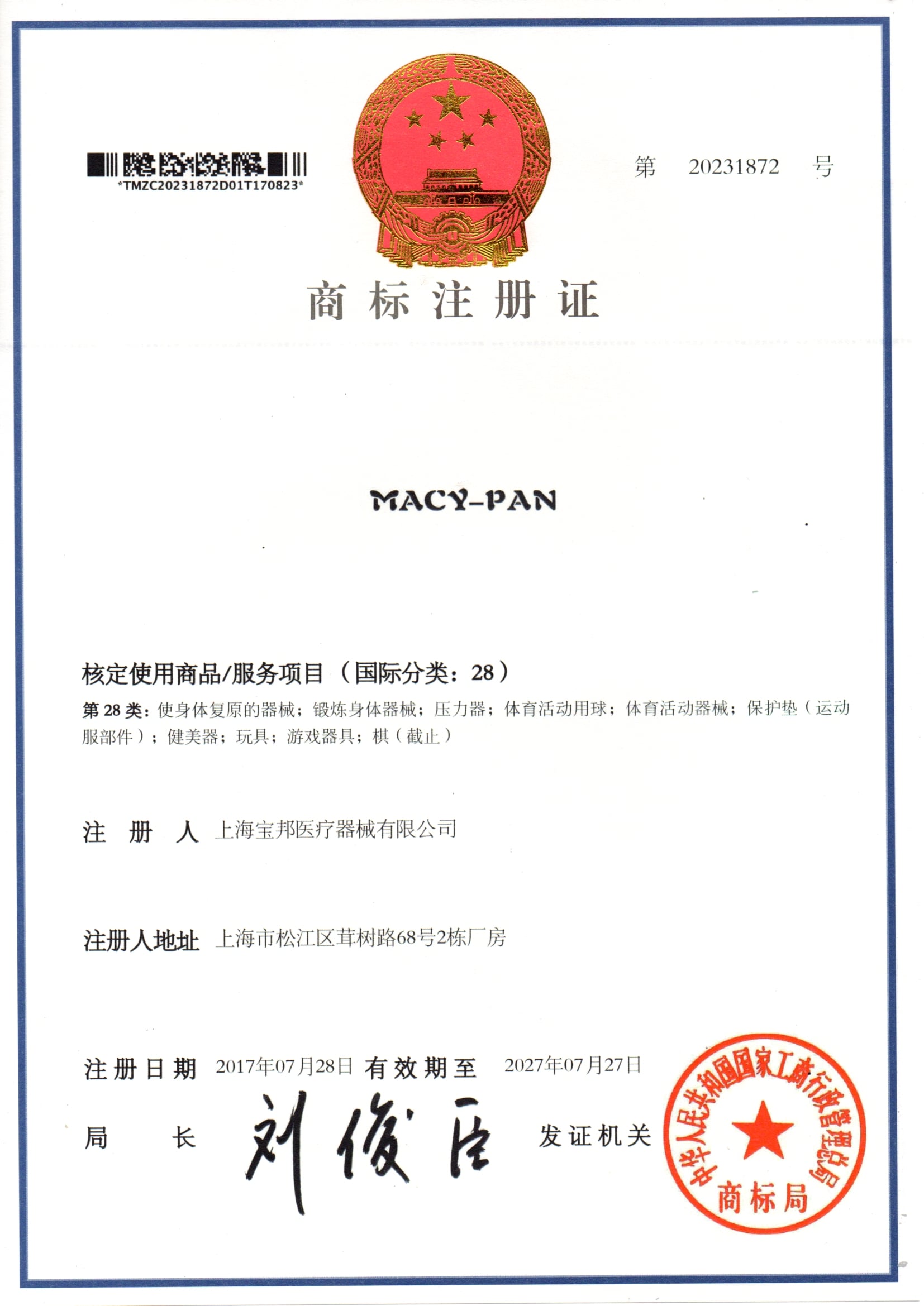 MACY-PAN Trademark Registration
